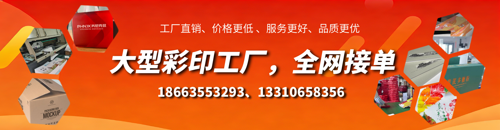 三亚彩印刷刷厂家